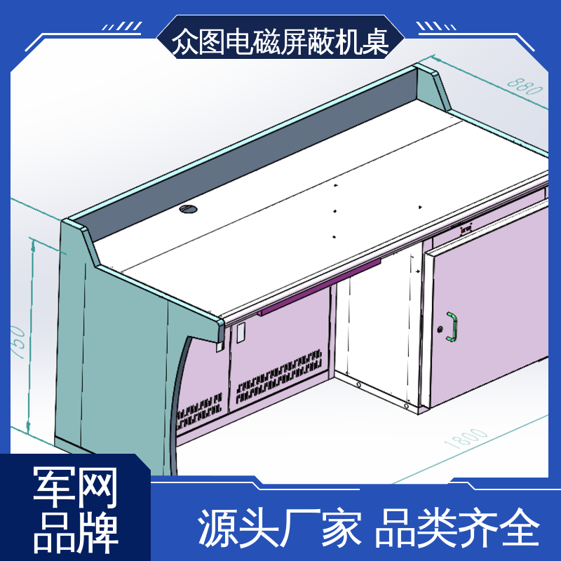 电磁屏蔽机桌 现时7折优惠 防信息泄漏 众辉通信屏蔽设备