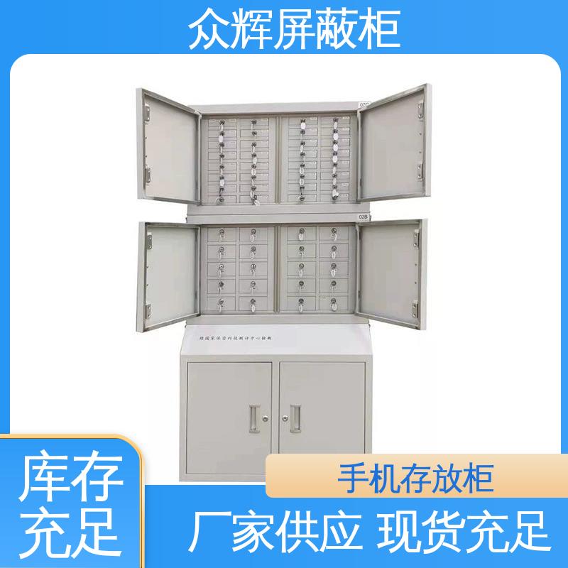 手机储存柜 48格 可壁挂可落地 有证书品质保证 众辉