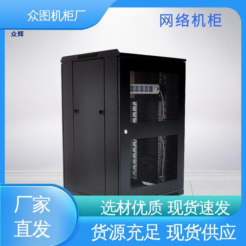 众图 计算机数据中心机房专用 前后豪华网孔门 定制服务器机柜厂家