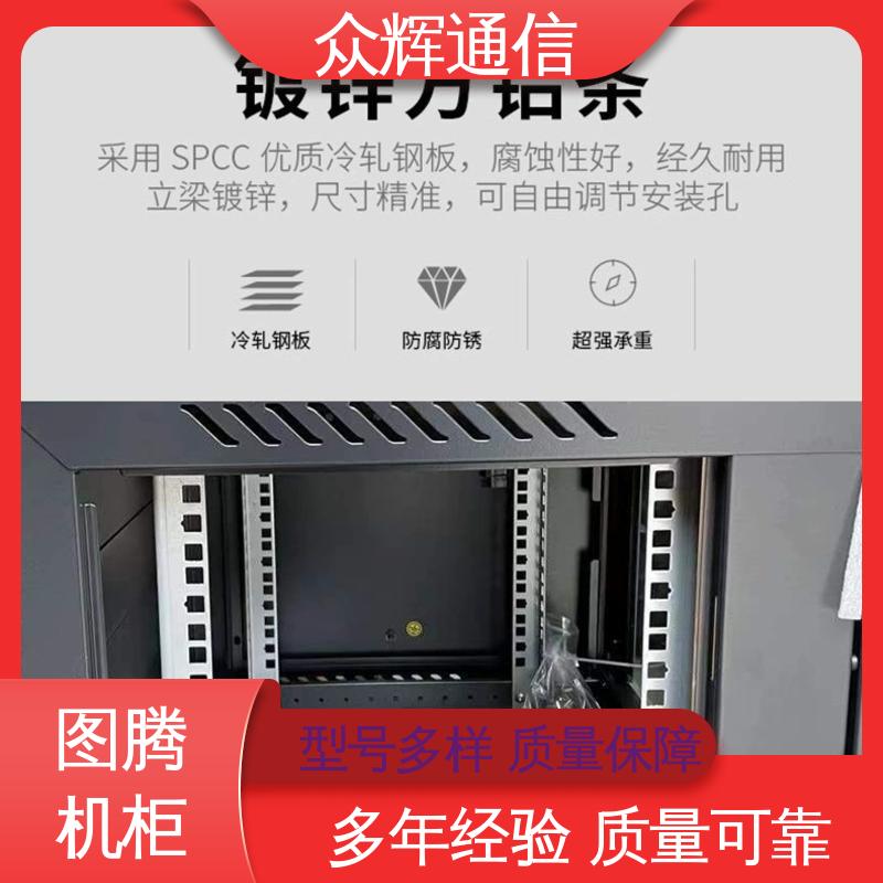 图腾TOTEN W26609 9u 挂墙安装 网络壁挂机柜 耐腐蚀 静电喷涂