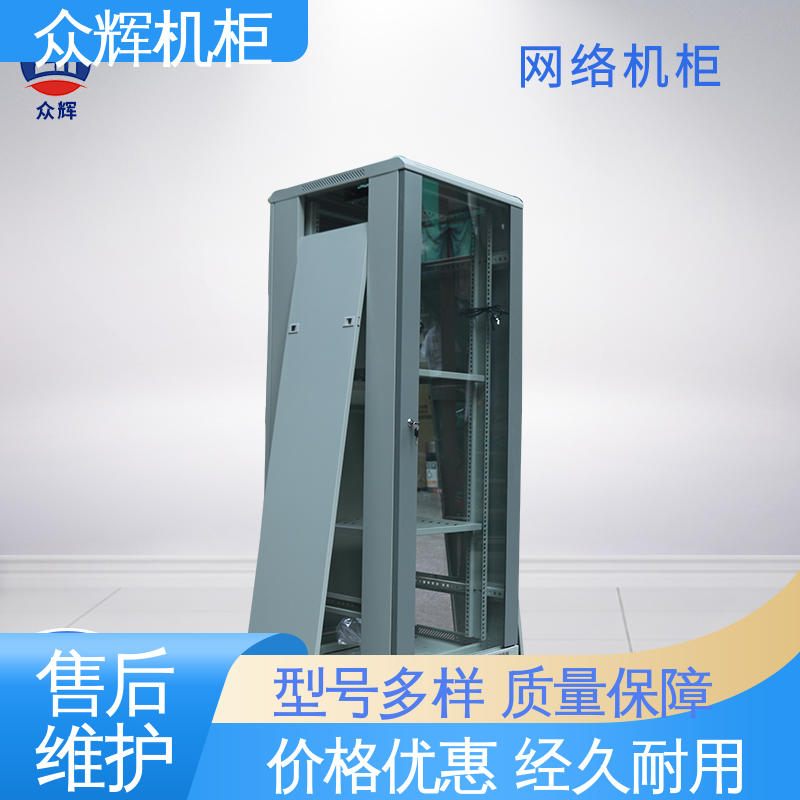 金盾品牌 现货包邮到家 交换机路由器专用 网络柜 众辉机柜