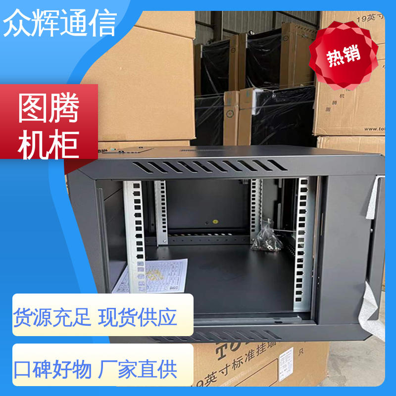 图腾TOTEN W26406 6U 600450368mm 黑色/白色 全国联保 壁挂机柜