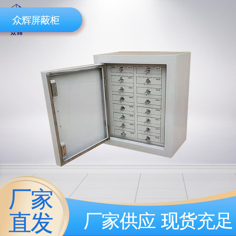 有证书品质保证 手机屏蔽柜 可搭配底柜 32格 众辉