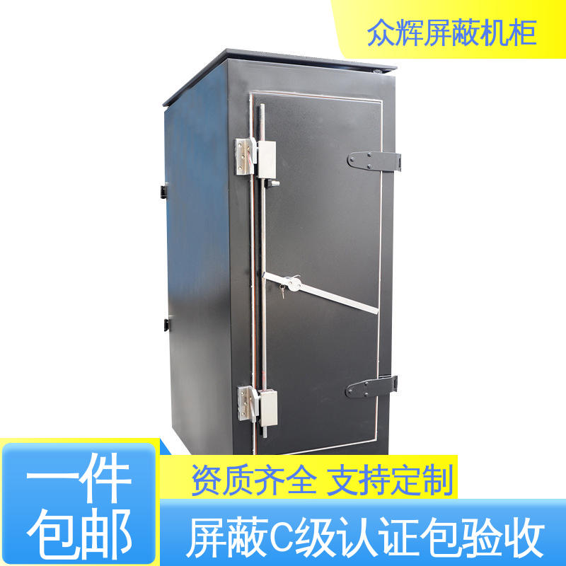 众辉通信 保密机柜 42U ZHS-G型 包邮到家可送上楼