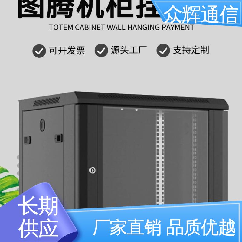 W26609 9u 壁挂柜 全国联保 小型交换机柜 图腾TOTEN