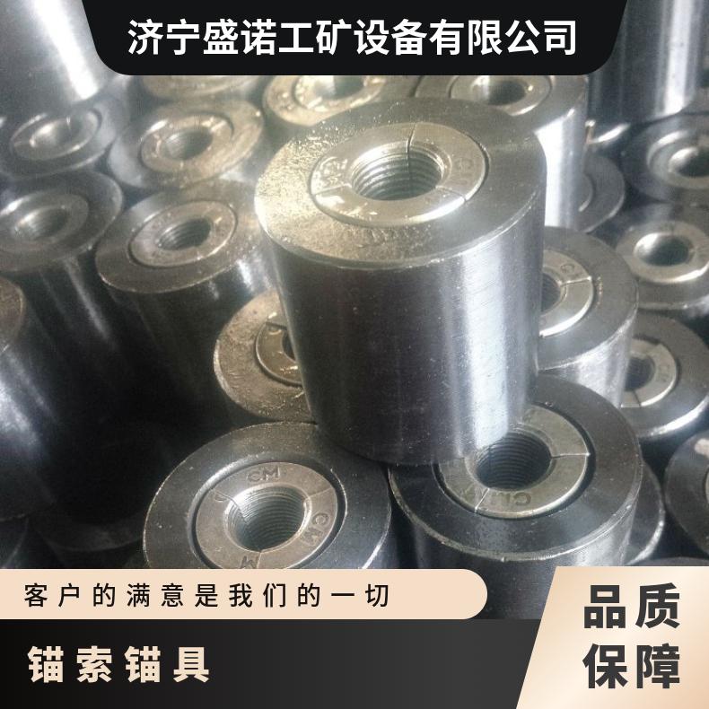 矿用锚索锁具 KM22锚具 螺纹钢三孔多孔 预应力 桥梁边坡 无粘结钢绞线
