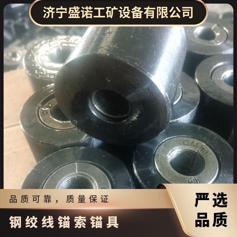 矿用18.9钢绞线锚索锚具 热处理 产品用途广 预应力桥梁边坡 基坑支护