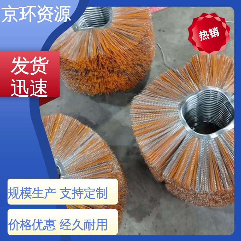 京环资源 不易磨损 耐高温 生产厂家 公路环卫刷