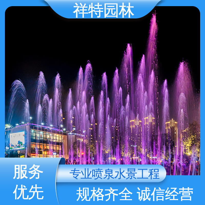 祥特园林 小型音乐喷泉 多年经验 激光水幕电影 造型优美