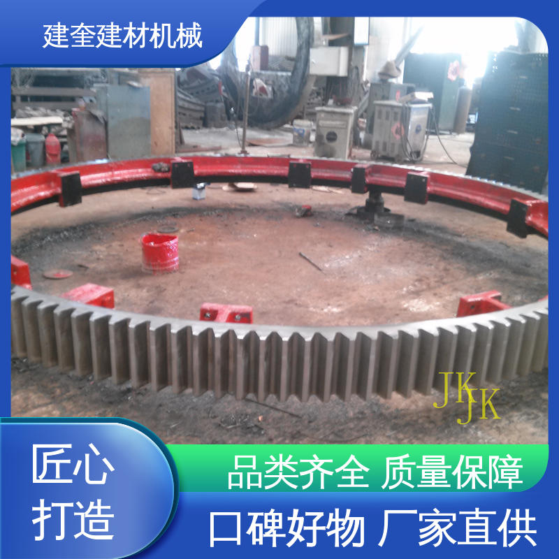 高承载能力 高强度 烘干机大齿轮 支持定制 建奎建材