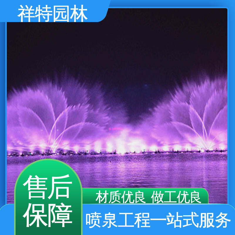 祥特 大型音乐喷泉水秀 维护方便 喷射高度可控 程序电脑控制