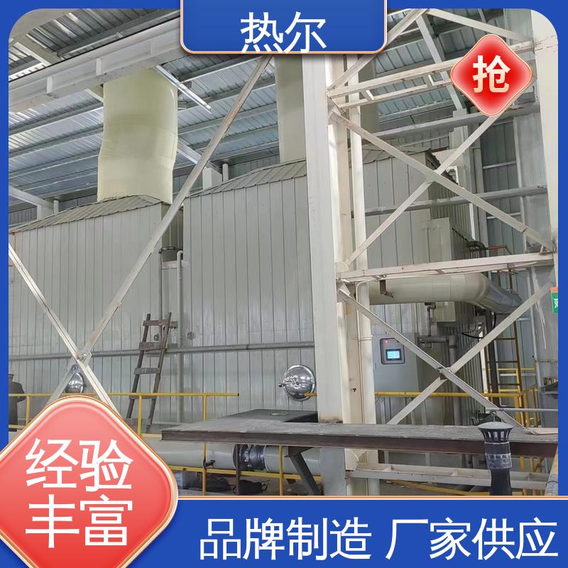 热尔 纺织行业 尾气余热回收 性能稳定 高效节能 规格多样