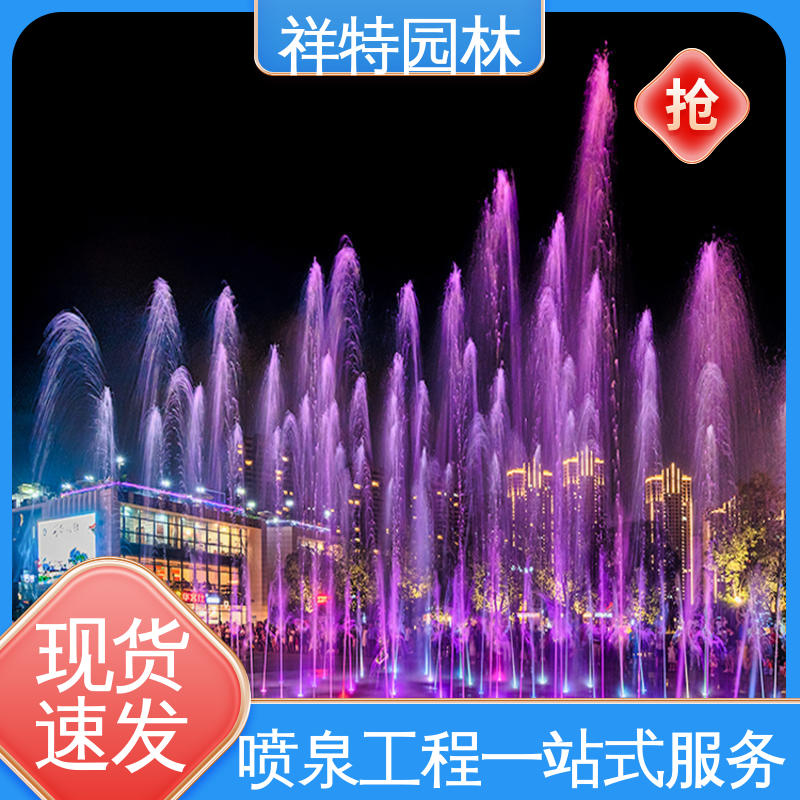 球形喷嘴 公园水景设备 小型音乐喷泉设计 多年经验 祥特园林