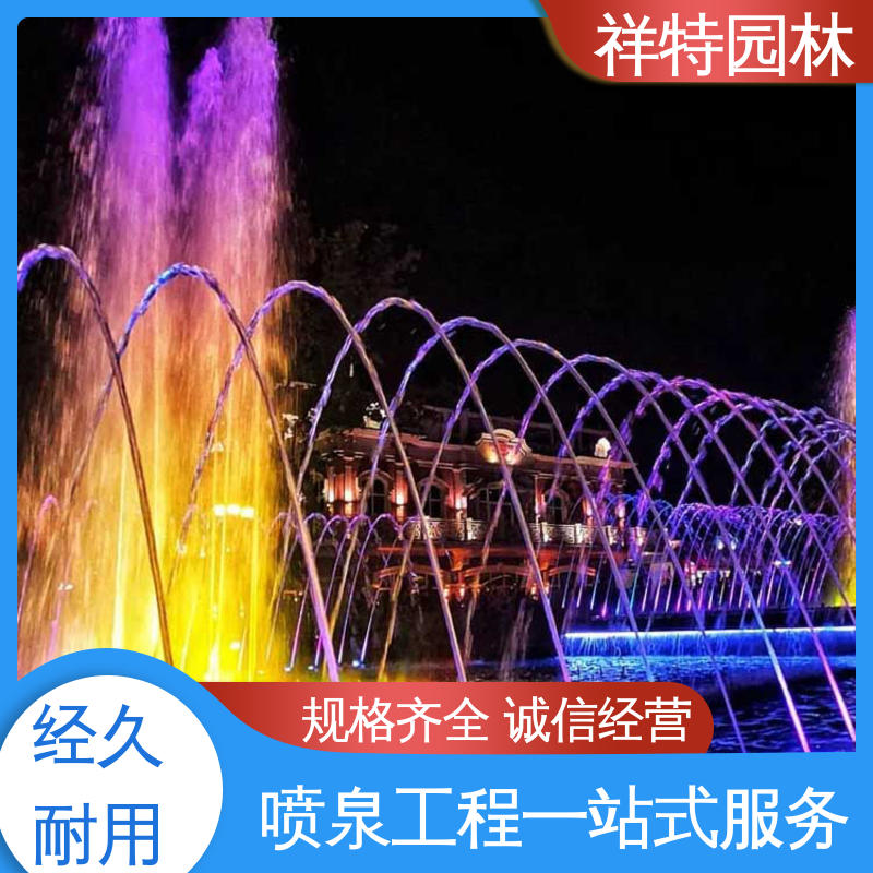 音乐喷泉设计 焊接工艺 公园水景设备 运行平稳 祥特园林
