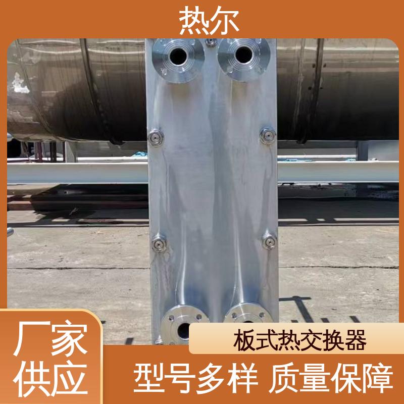 热尔 BRM04 换热设备 哈氏合金 电力机械 资质齐全 一站式服务