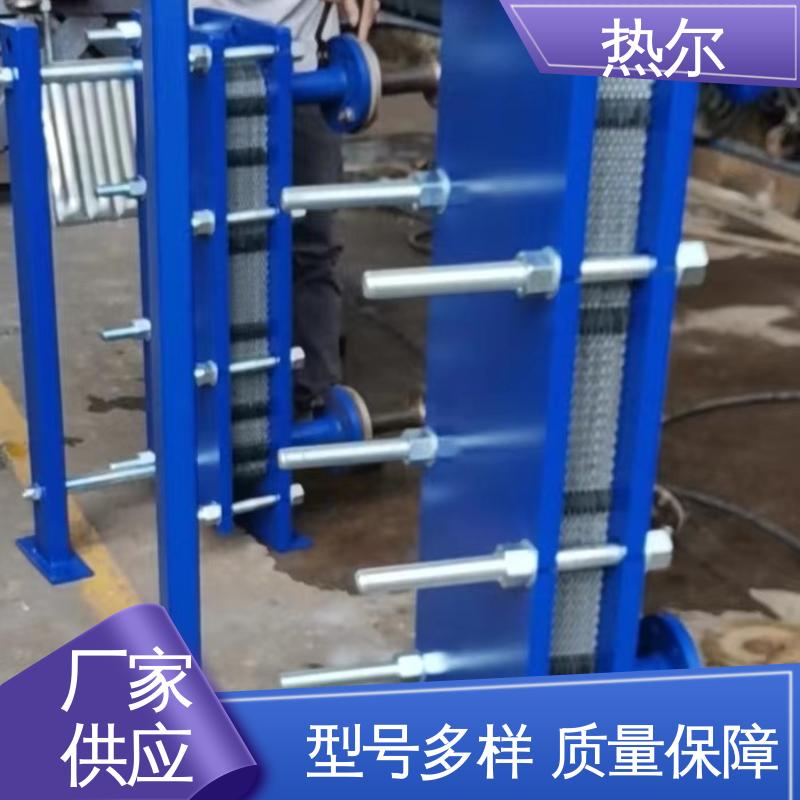 热尔 BRM05 板式换热器 哈氏合金 电力机械 资质齐全 一站式服务