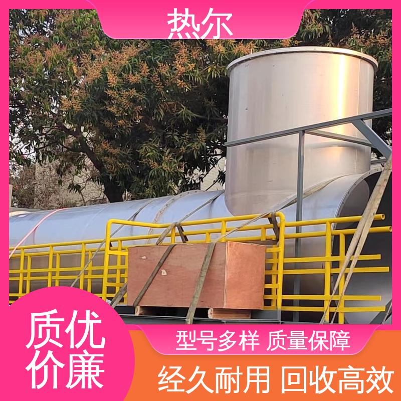 热尔 纺织行业 燃烧炉空气预热 全国配送 稳定运行 高效传热 