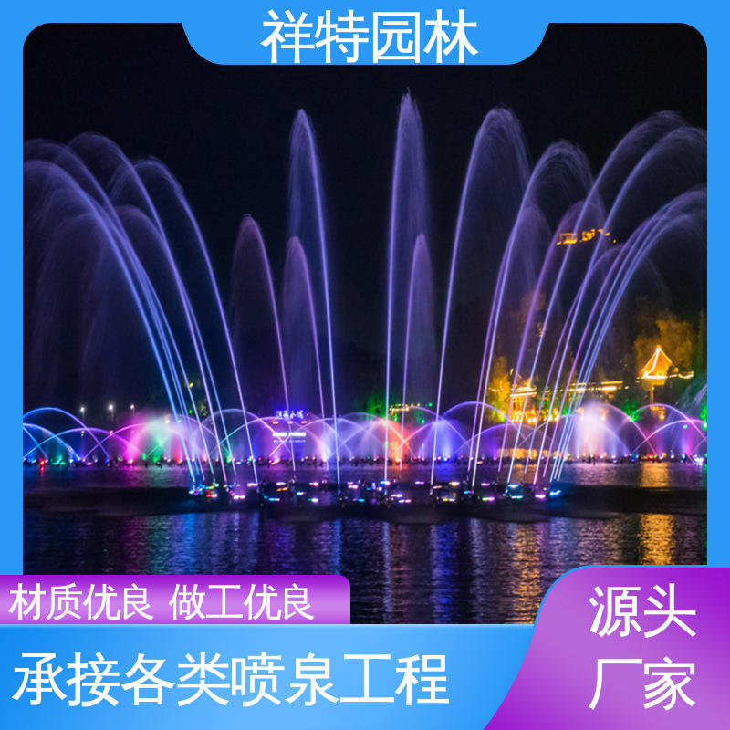 水景工程施工 低压泵音乐喷泉 颜色绚丽 多年经验 祥特园林
