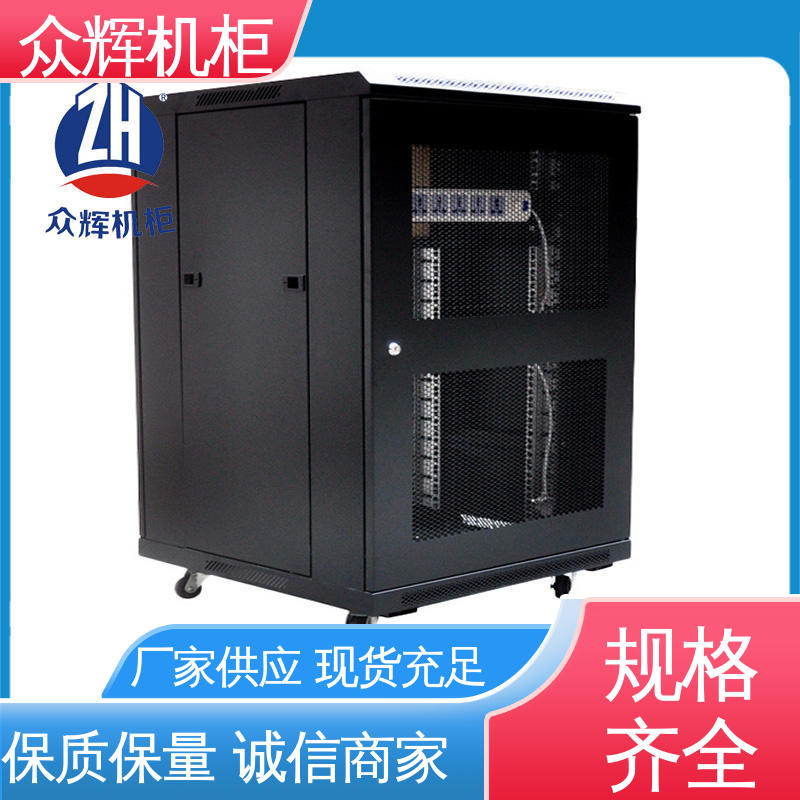 众辉机柜 结构紧固耐用 图腾品牌 配风扇电源 网络柜 