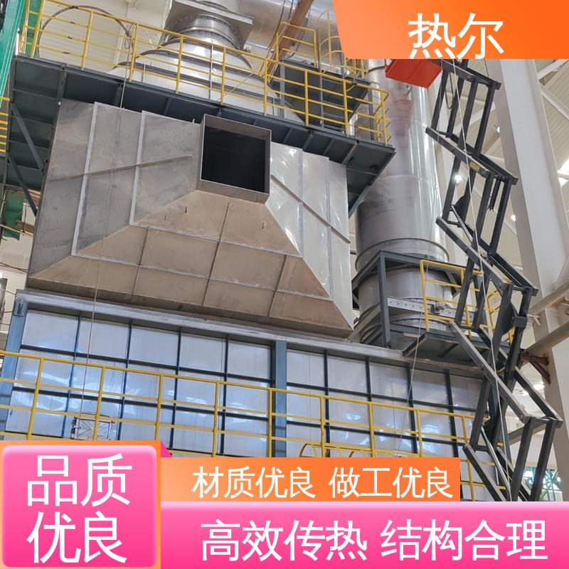 热尔 造纸行业 干燥空气预热 源头供应 经久耐用 回收高效