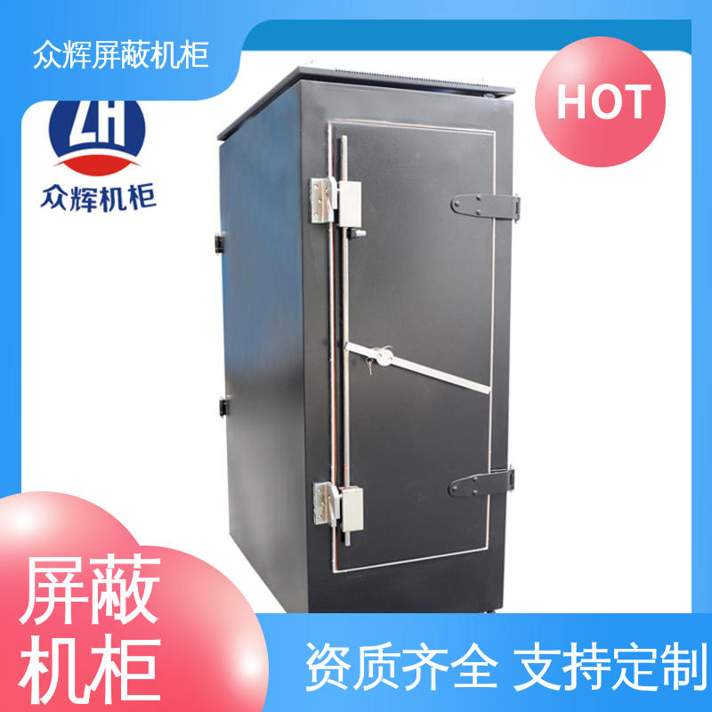 前后可开门 C级认证 规格齐全 c级屏蔽机柜 众辉通信