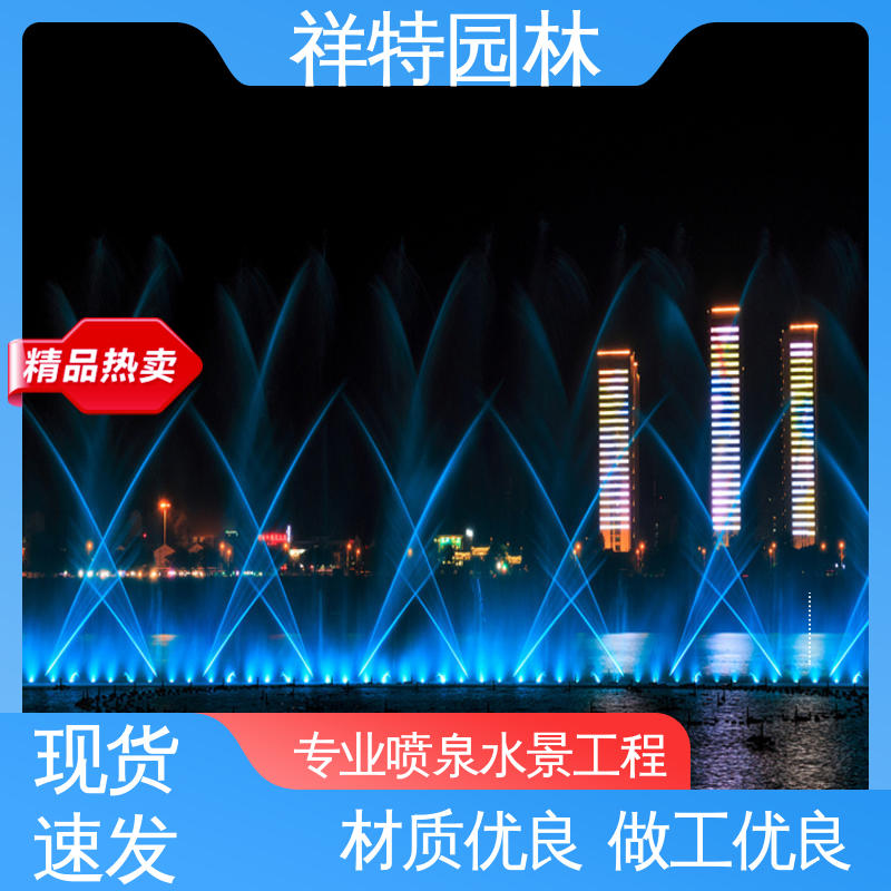 景观音乐喷泉 喷射高度可控 多年经验 观赏表演造景 祥特