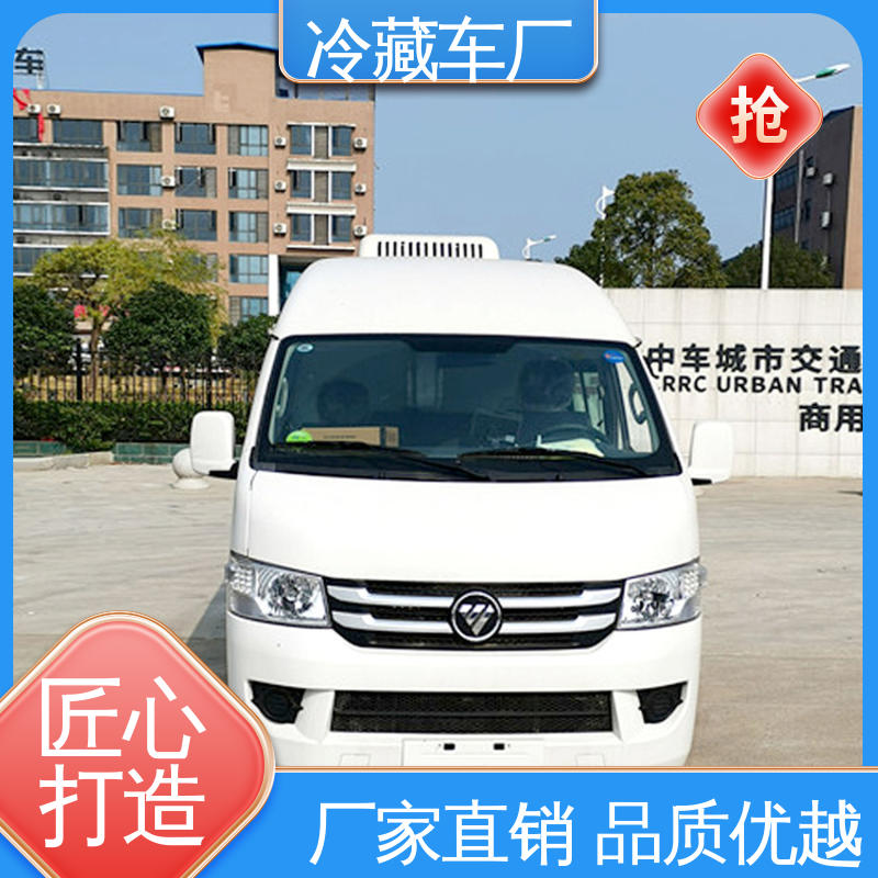 大量现车即买即提 冷藏车 蔬菜水果肉类运输车 福田欧航