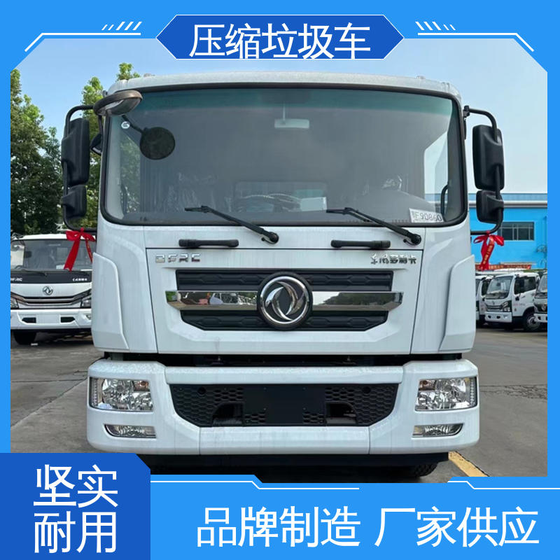 弧形箱体结构稳定 20方 垃圾清理转运车 重汽豪沃