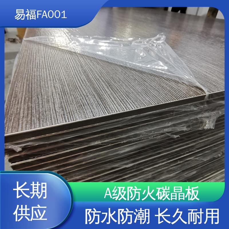 易福免漆环保多功能家装 护墙板 颜色支持定制 轻量化效果良好