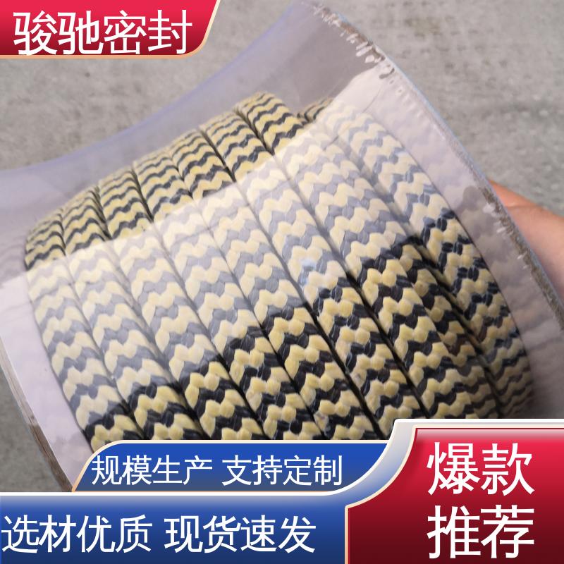 化工厂用 芳纶四氟盘根 柔韧可调节 规格多 骏驰密封