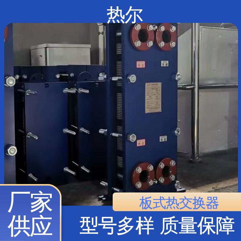 热尔 BRM05 换热器 全不锈钢 电子行业 发货迅速 配送上门