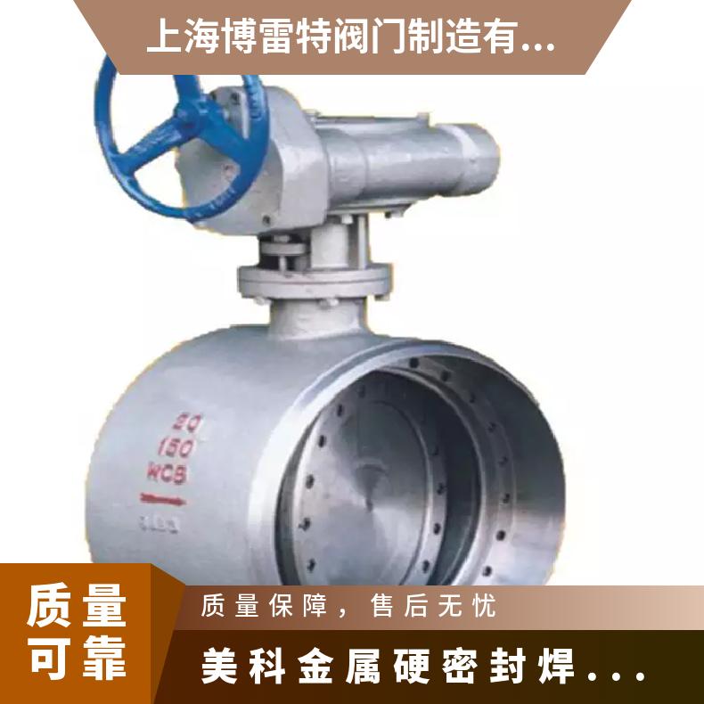 型号D363H 垂直板式 铸钢 美科金属硬密封焊接蝶阀 DN100 DN400 DN500