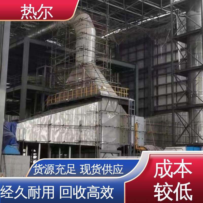 热尔 电力行业 气气换热 全不锈钢材质 高效热回收 持久耐用