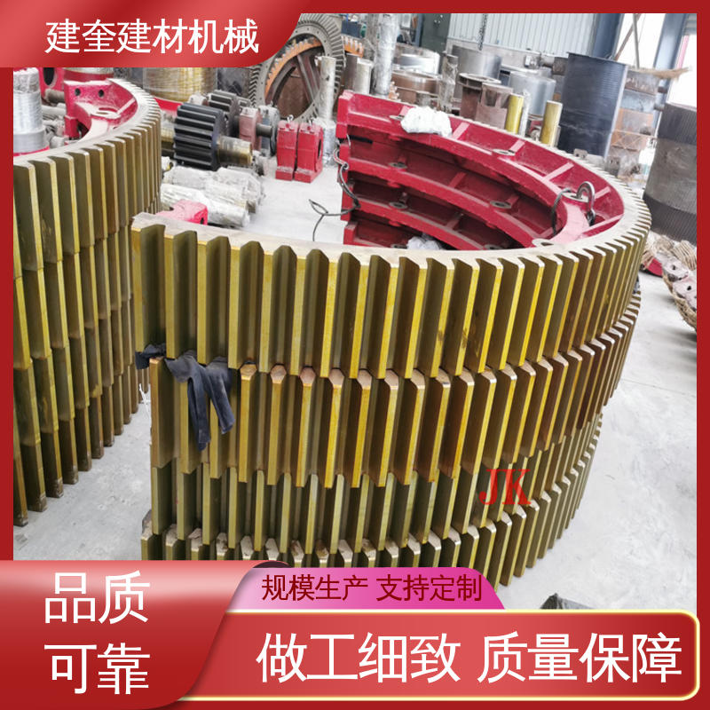 干燥机大齿轮 高频淬火 高强度 铸造加工工艺 建奎建材