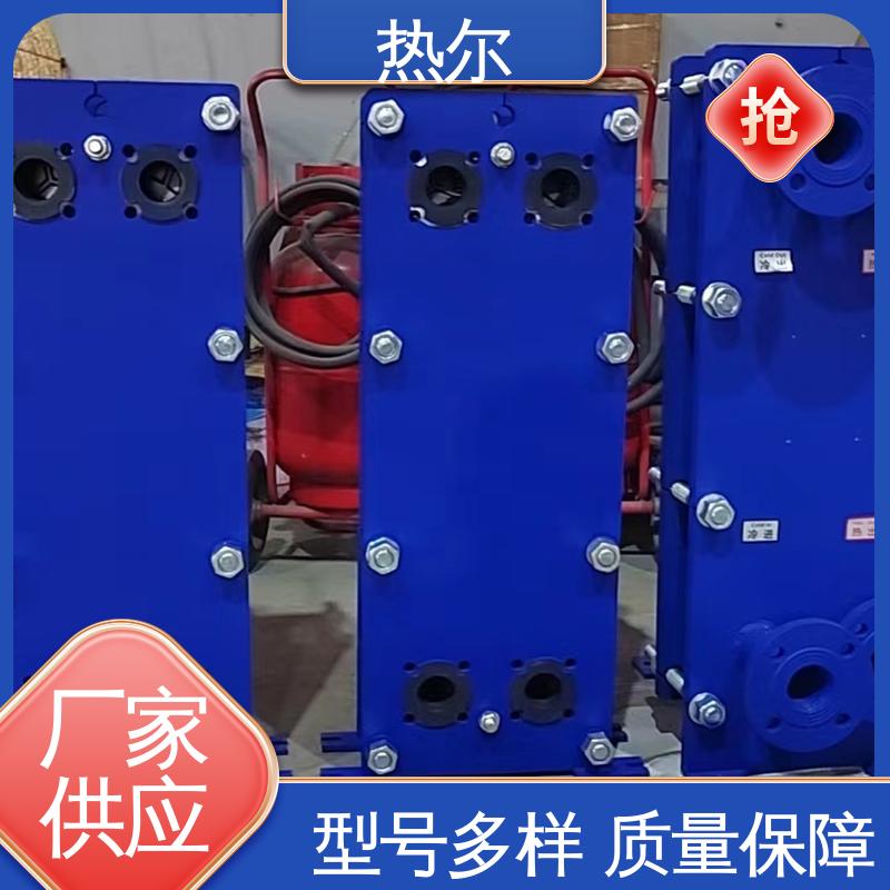 热尔 BRM07 换热设备 化工行业 不锈钢 耐高温 性价比高
