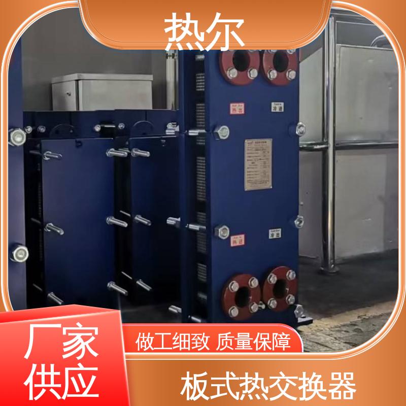 热尔 BRMO2 热交换器 钛板生 活热水 大量现货 厂家供应