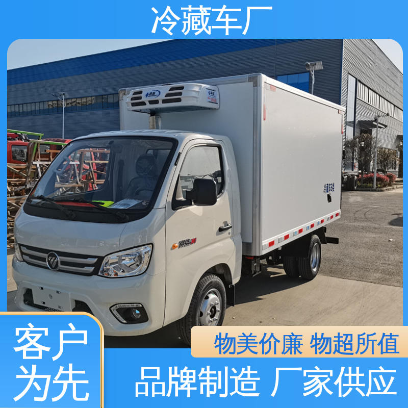 福田G7面包 国六冷藏车 冷鲜肉冷冻车 尺寸可选可按需定制