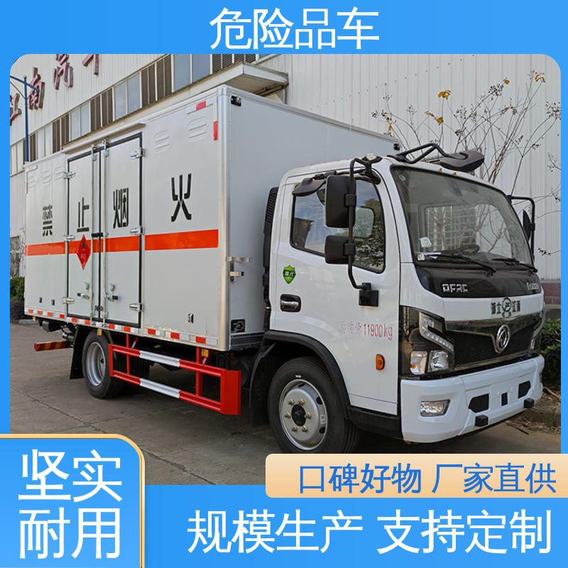福田欧马可 配备防火帽送车上门 小三轴 电池液厢式运输车 防爆车