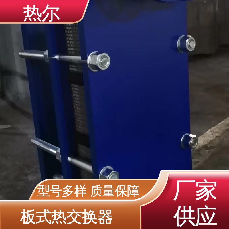 热尔 BRM04 换热器 全不锈钢 电子行业 发货迅速 配送上门