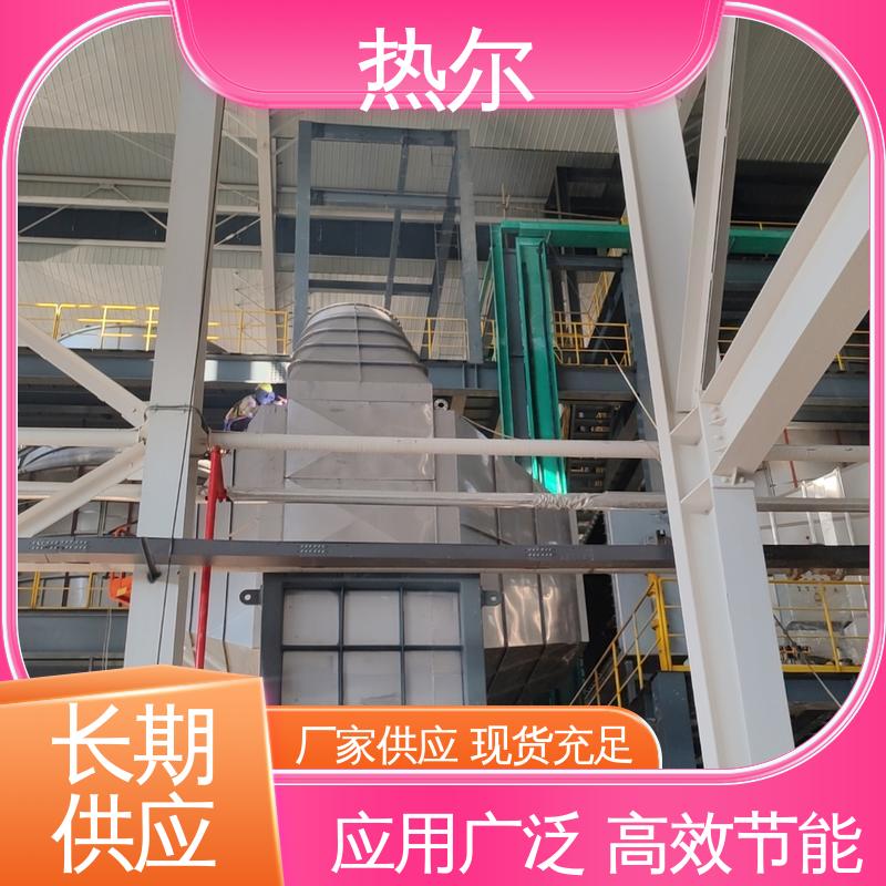 热尔 电力行业 水水换热 生产厂家 高效热回收 持久耐用