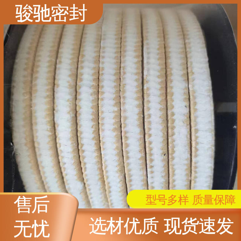 骏驰密封材料 白芳纶盘根 定制加工 高润滑阀门填料