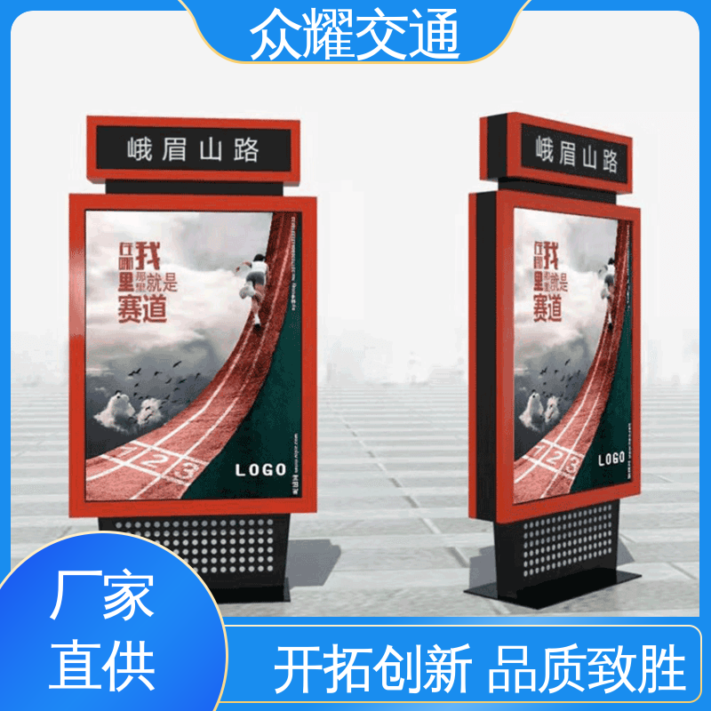指路牌广告灯箱 物流发货 电子屏幕 精工细作 做工精良 众耀交通