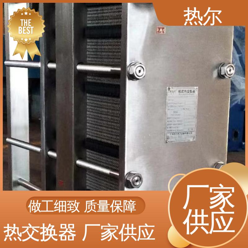 热尔 SMO254 换热器 钛板生 活热水 耐腐蚀 性能稳定
