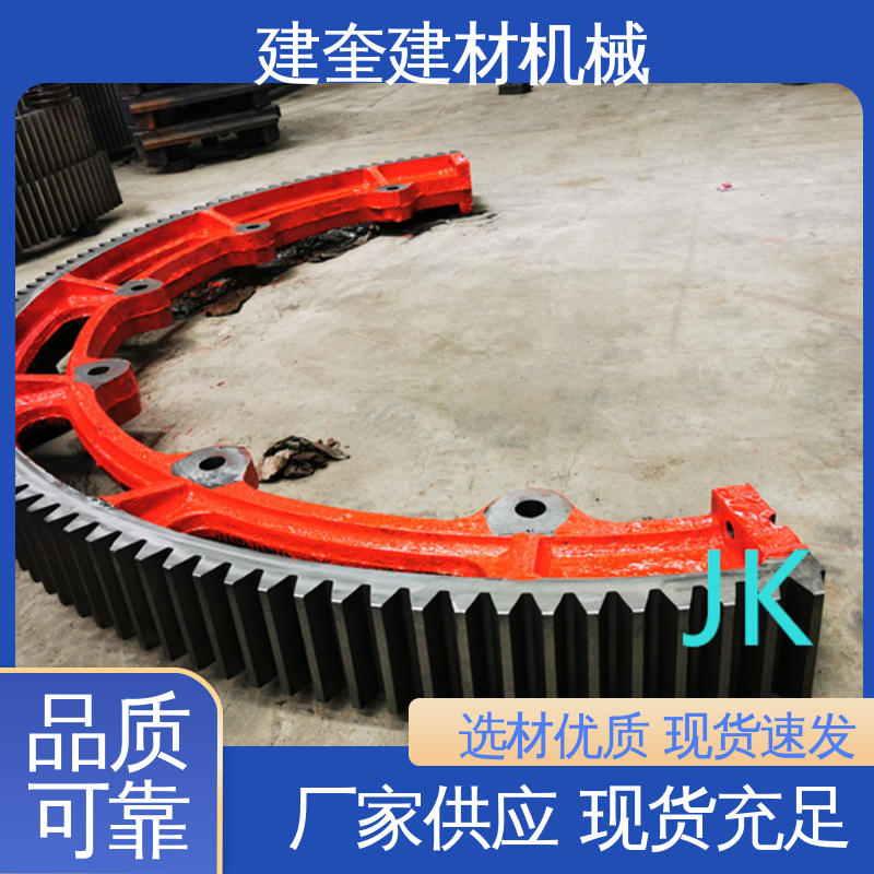 烘干机大齿轮 高强度 厂家供应 高承载能力 建奎建材