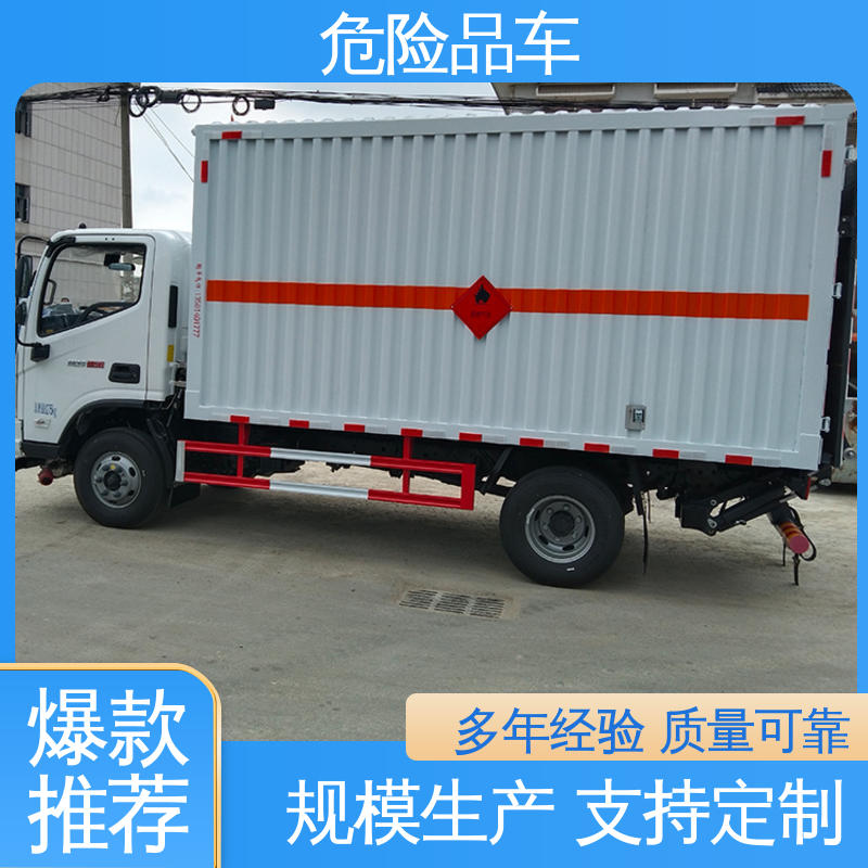 密封防火阻燃性好 盐酸槽罐车 2类 二氧化碳厢式车 江淮