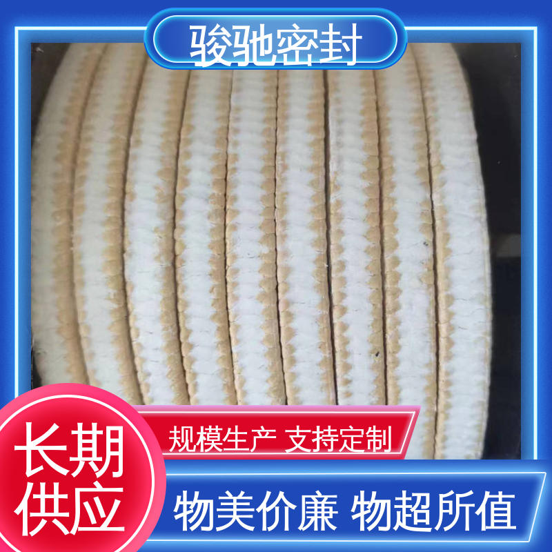 四氟芳纶盘根 厂家供应 耐腐蚀 通用性高 骏驰密封材料