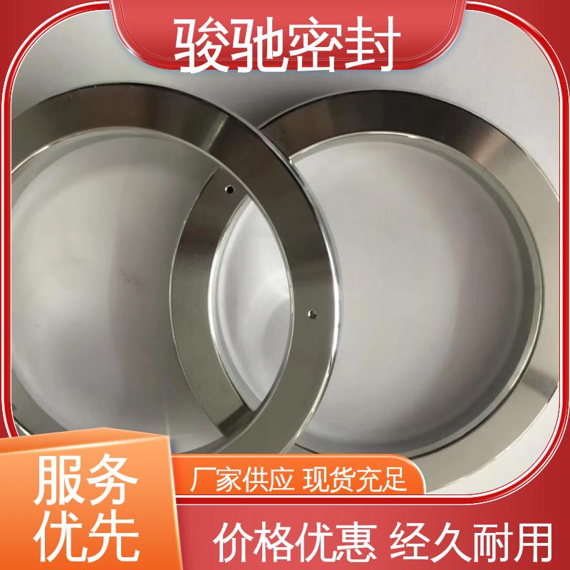 椭圆八角垫 化工管道用 高压不变形 定制加工 骏驰密封