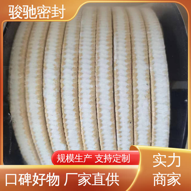 骏驰密封材料 四氟芳纶盘根 耐腐蚀 通用性高 厂家供应
