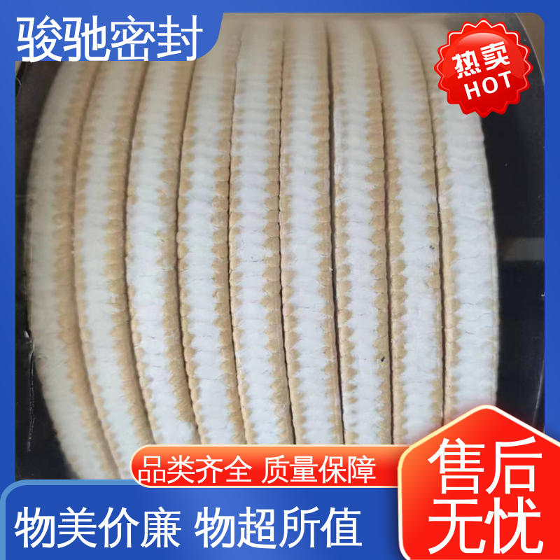 骏驰密封材料 生产厂家 全新纯料 柔软性好 白芳纶盘根