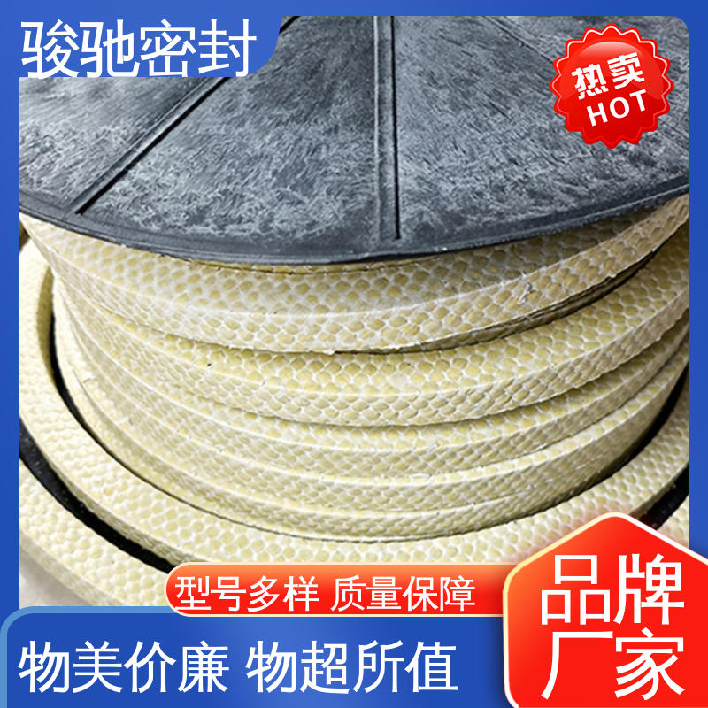 高润滑阀门填料 定制加工 四氟芳纶盘根 骏驰密封材料